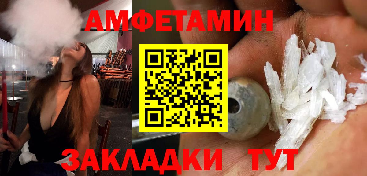 Амфетамин  blacksprut   Вход с VPN  Сердобск  Амфетамин 97% 
