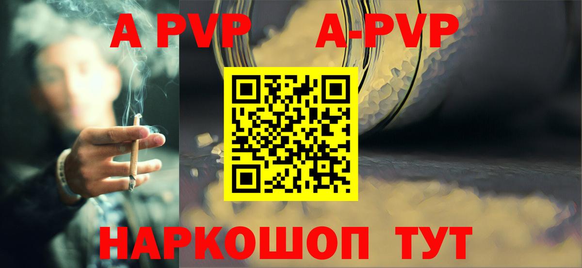 Альфа ПВП крисы CK  A-PVP  Alpha PVP СК КРИС  Сердобск  Вход с VPN 