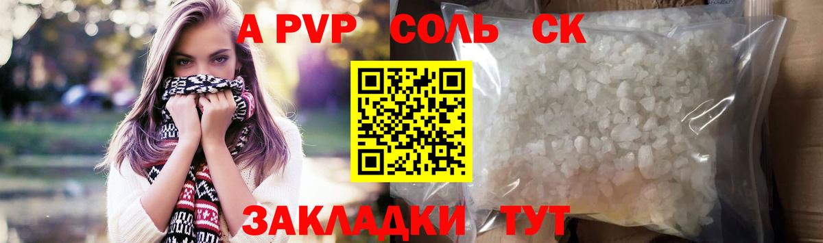 А ПВП СК Сердобск