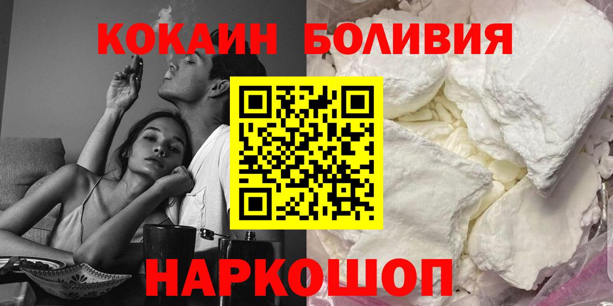 COCAIN Эквадор  COCAIN  Cocaine Колумбийский  Сердобск  Вход с VPN 