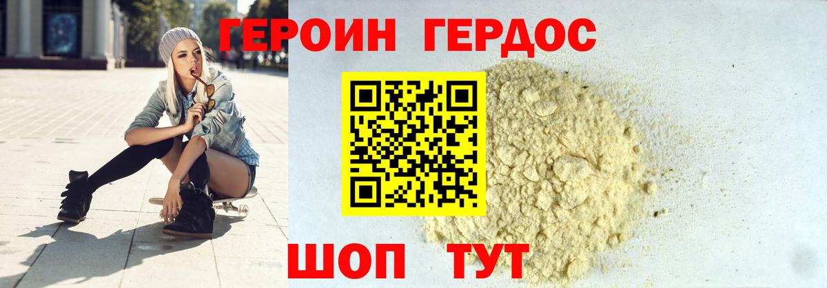 Героин  Героин афганец  Вход с VPN  Сердобск 