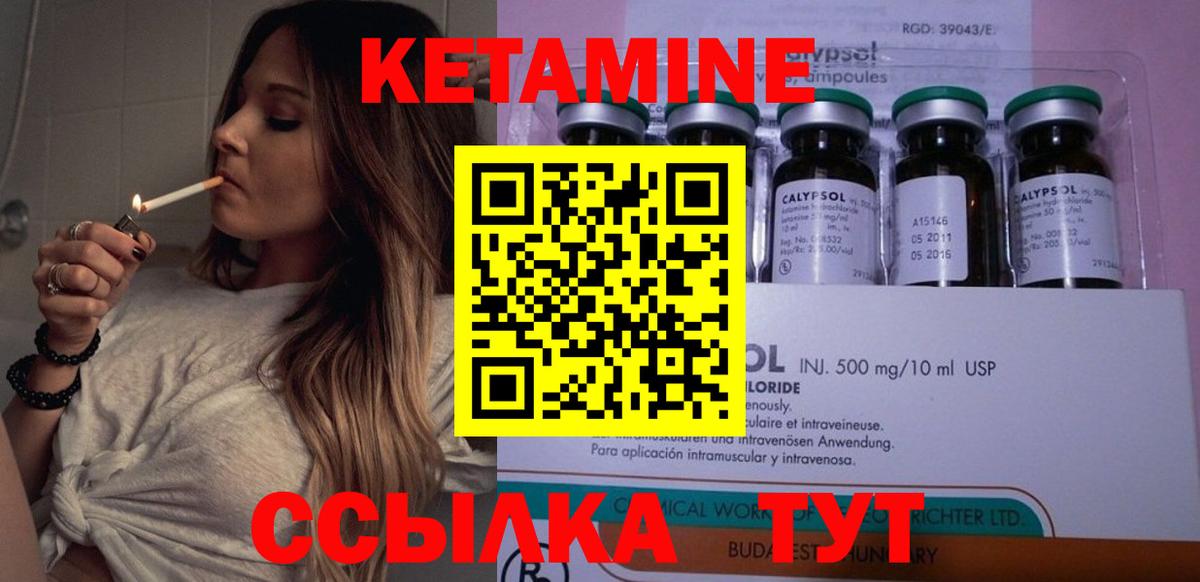 Кетамин ketamine  Вход с VPN  Сердобск 