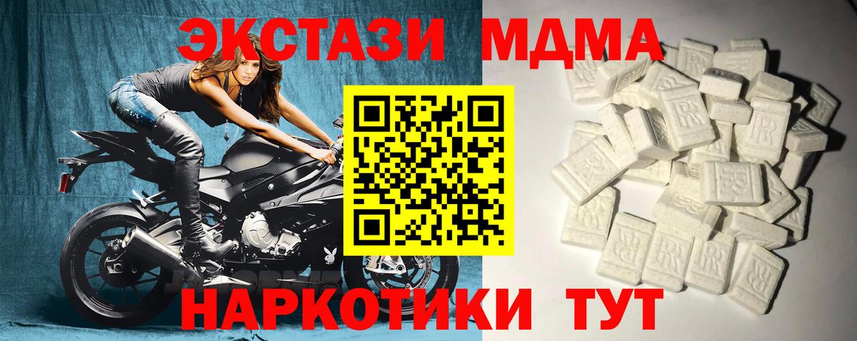 Сердобск  MDMA Molly  MDMA Molly  MDMA  Вход с VPN 