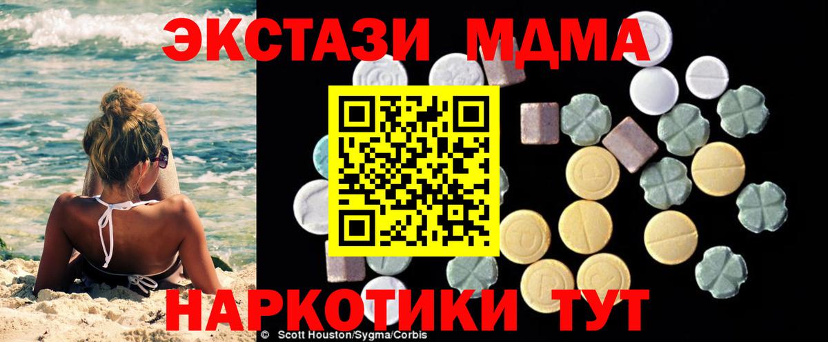 МДМА Molly Сердобск
