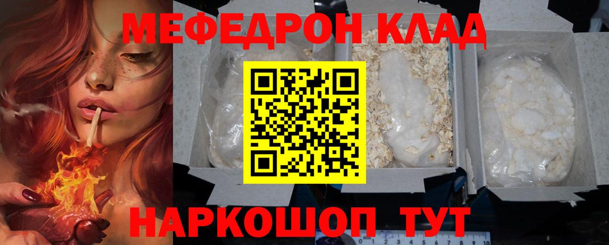 Меф мяу мяу кристаллы Сердобск