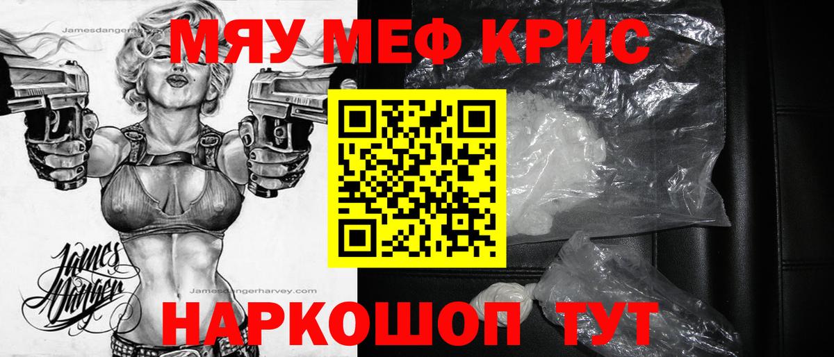 МЯУ-МЯУ mephedrone  Вход с VPN  Мефедрон  Сердобск 