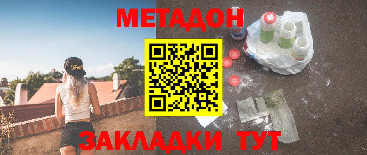 Сердобск  Метадон мёд  Вход с VPN  МЕТАДОН methadone 