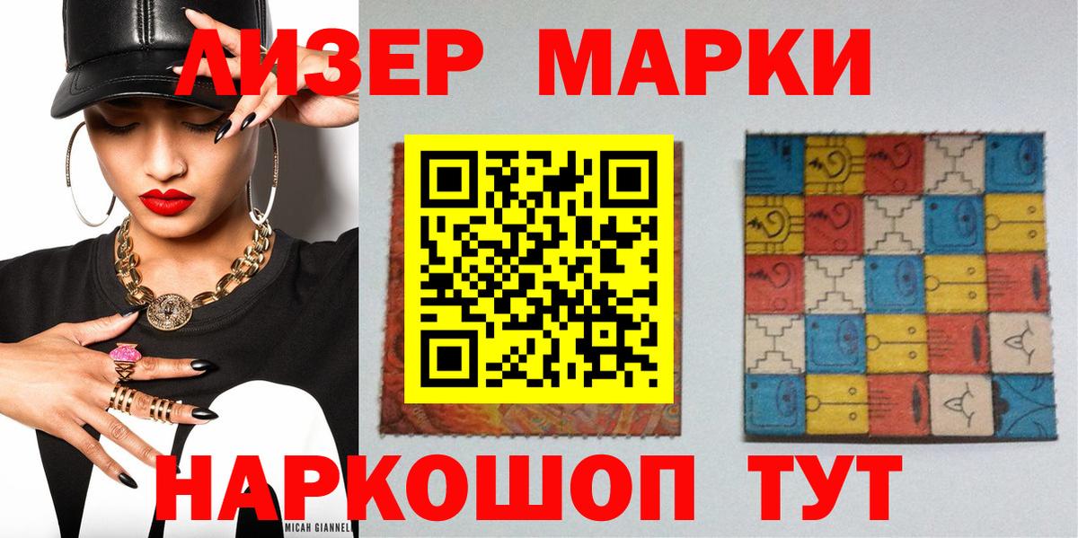 Марки N-bome 1,8мг Сердобск