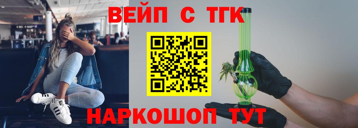 наркошоп  Дистиллят ТГК вейп  Вход с VPN  Дистиллят ТГК концентрат  Сердобск 