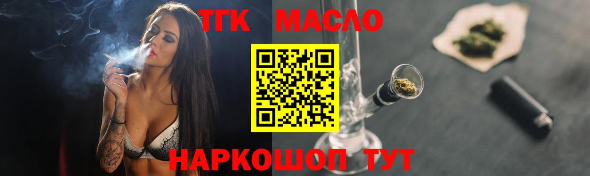 ТГК Wax Сердобск